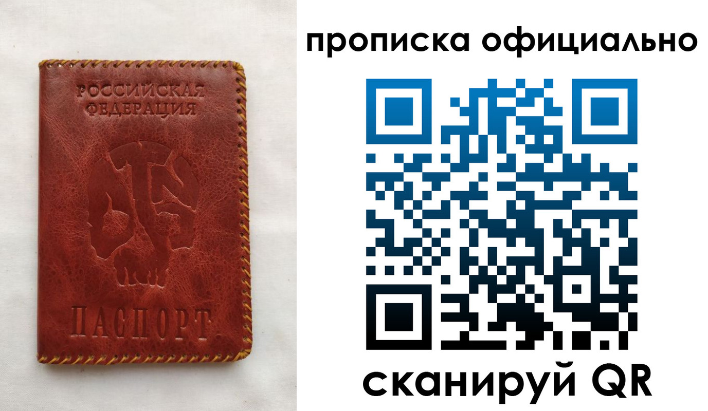 прописка поиск в Казани