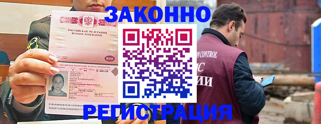 прописка для военкомата в Казани