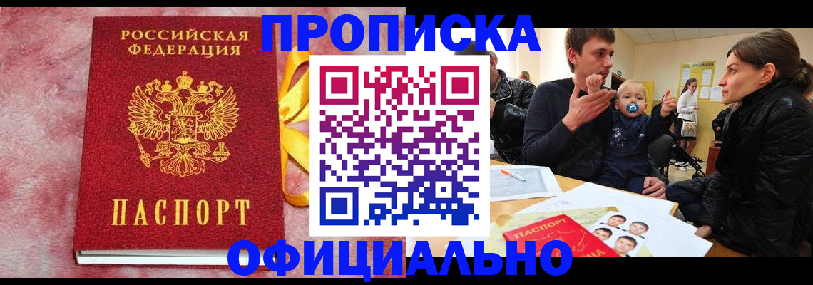 временная регистрация в Казани