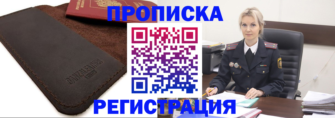 временная регистрация собственник в Казани