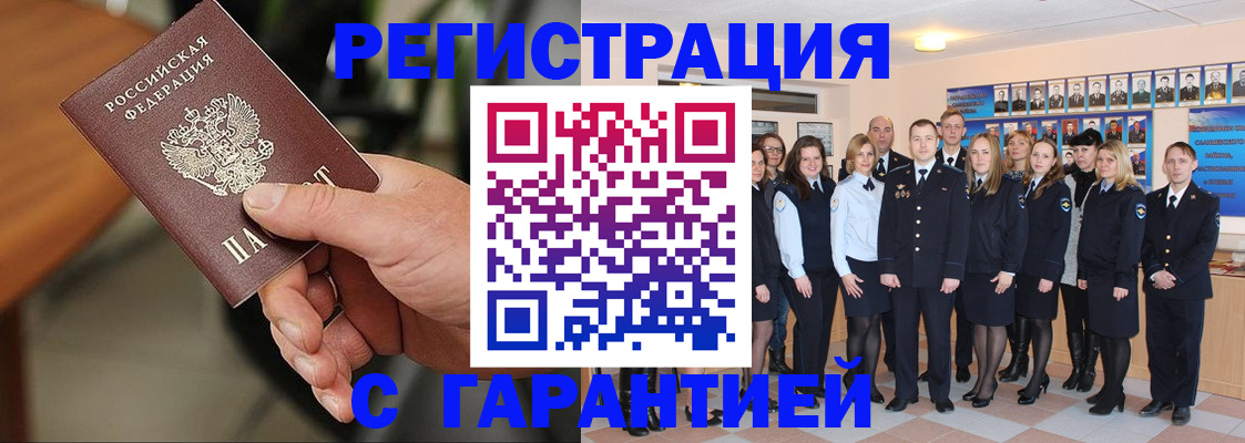 временная регистрация купить в Казани