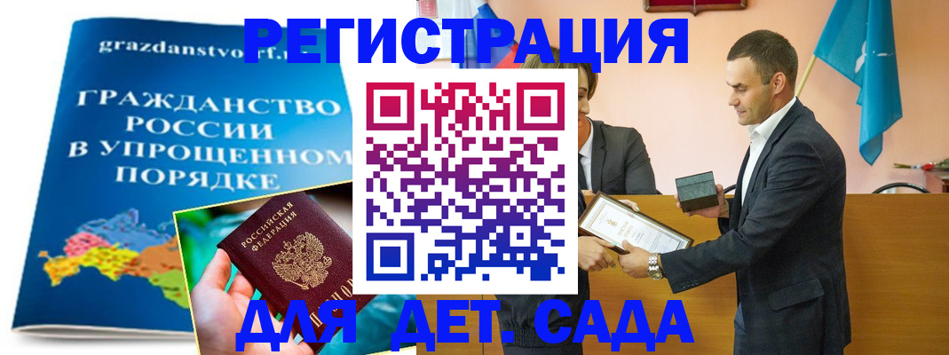 прописка штамп в Казани